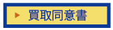 未成年の方は保護者の同意書が必要です。